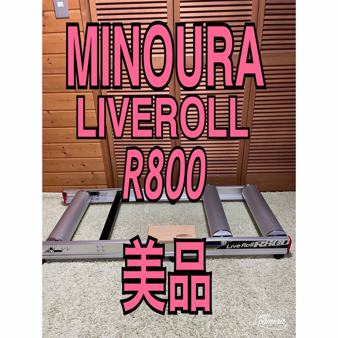 美品　ミノウラ　MINOURA 3本ローラー R800  サイクルトレーナー スポーツ/アウトドアの自転車(その他)の商品写真