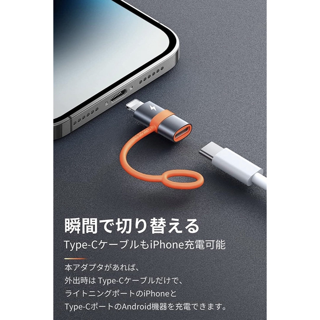 Mcdodo Type C to ライトニングPD急速充電 変換アダプター 新品 スマホ/家電/カメラのスマートフォン/携帯電話(バッテリー/充電器)の商品写真