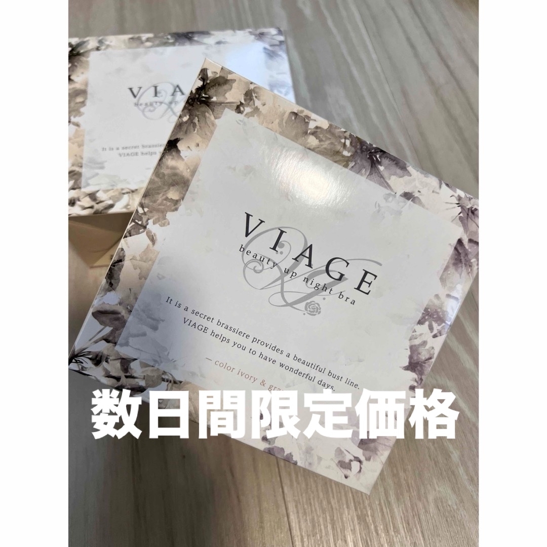 VIAGE(ヴィアージュ)のVIAGE ビューティ アップ ナイトブラ  ヴィアージュ レディースの下着/アンダーウェア(ブラ)の商品写真