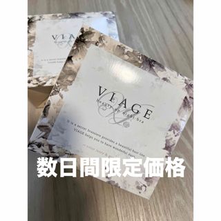 ヴィアージュ(VIAGE)のVIAGE ビューティ アップ ナイトブラ  ヴィアージュ(ブラ)