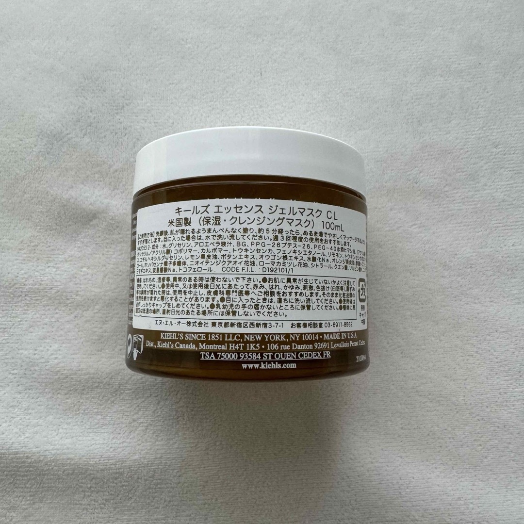 Kiehl's(キールズ)のキールズ　ジェルマスク　新品未開封 コスメ/美容のスキンケア/基礎化粧品(保湿ジェル)の商品写真