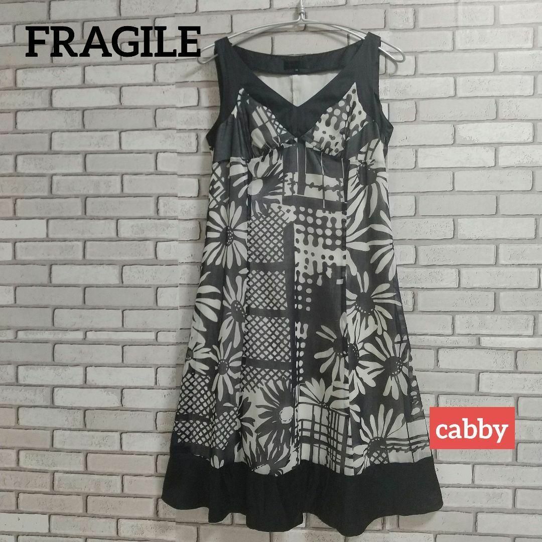 FRAGILE(フラジール)のFRAGILE フラジール ワンピース サイズ38 レディースのワンピース(ひざ丈ワンピース)の商品写真