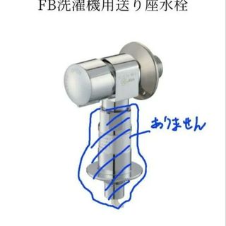 サンエイ(SAN-EI)の洗濯機用送り座水栓　SANEI 美品　止水栓付　洗濯機用水栓(その他)