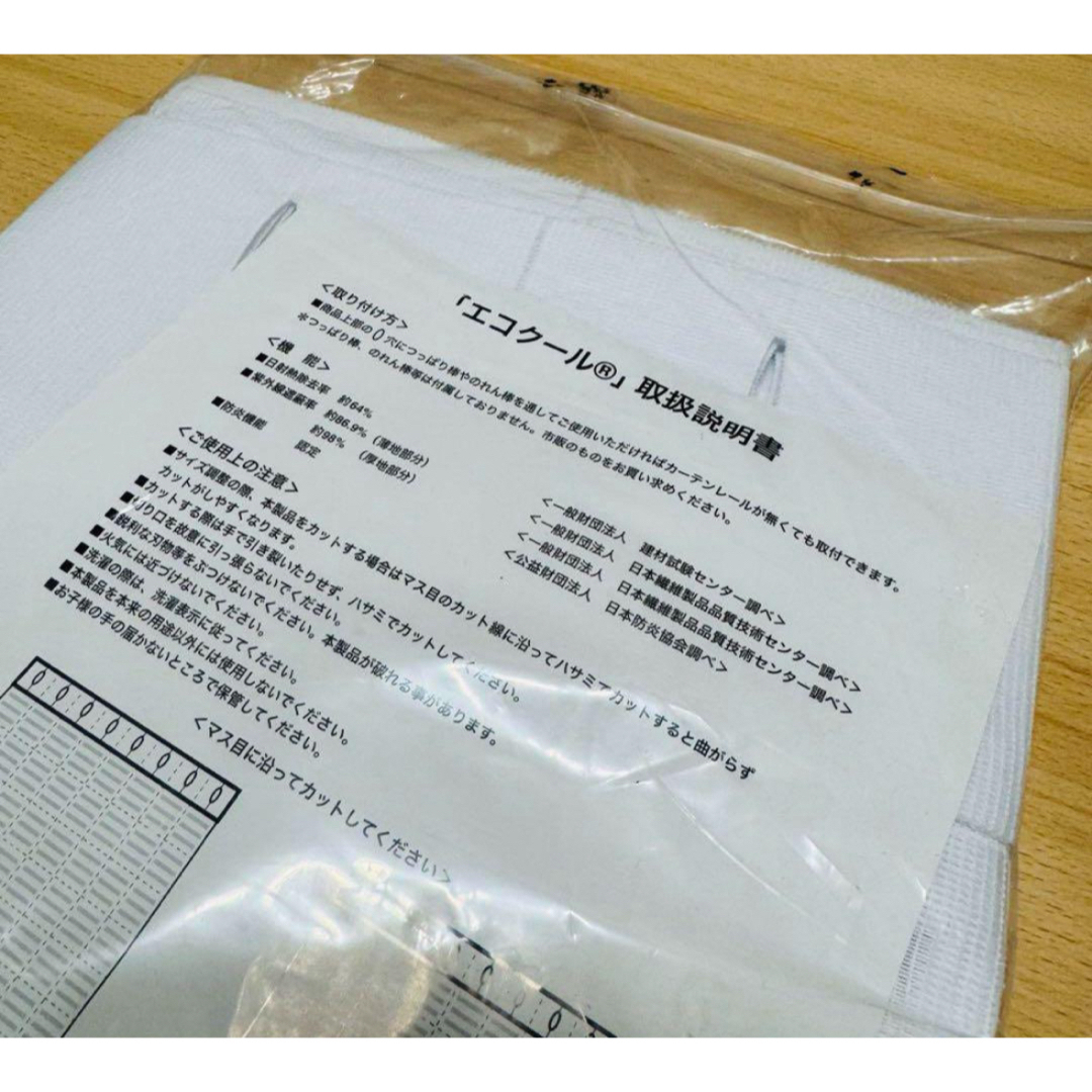 クラレトレーディング 間仕切簡単設置で節電対策！ 遮熱・防炎のれん エコクール インテリア/住まい/日用品のカーテン/ブラインド(のれん)の商品写真