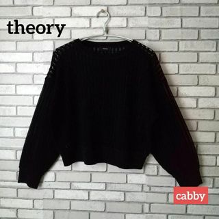 theory - 【極美品】theory セオリー 薄手 ニット サイズS