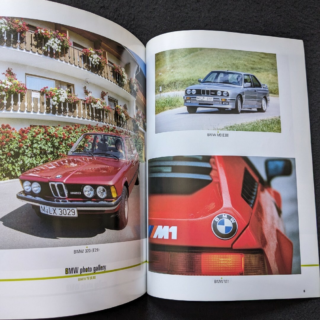 名車アーカイブ　BMWのすべて　歴代モデル　3シリーズ　5シリーズ　7シリーズ エンタメ/ホビーの雑誌(車/バイク)の商品写真