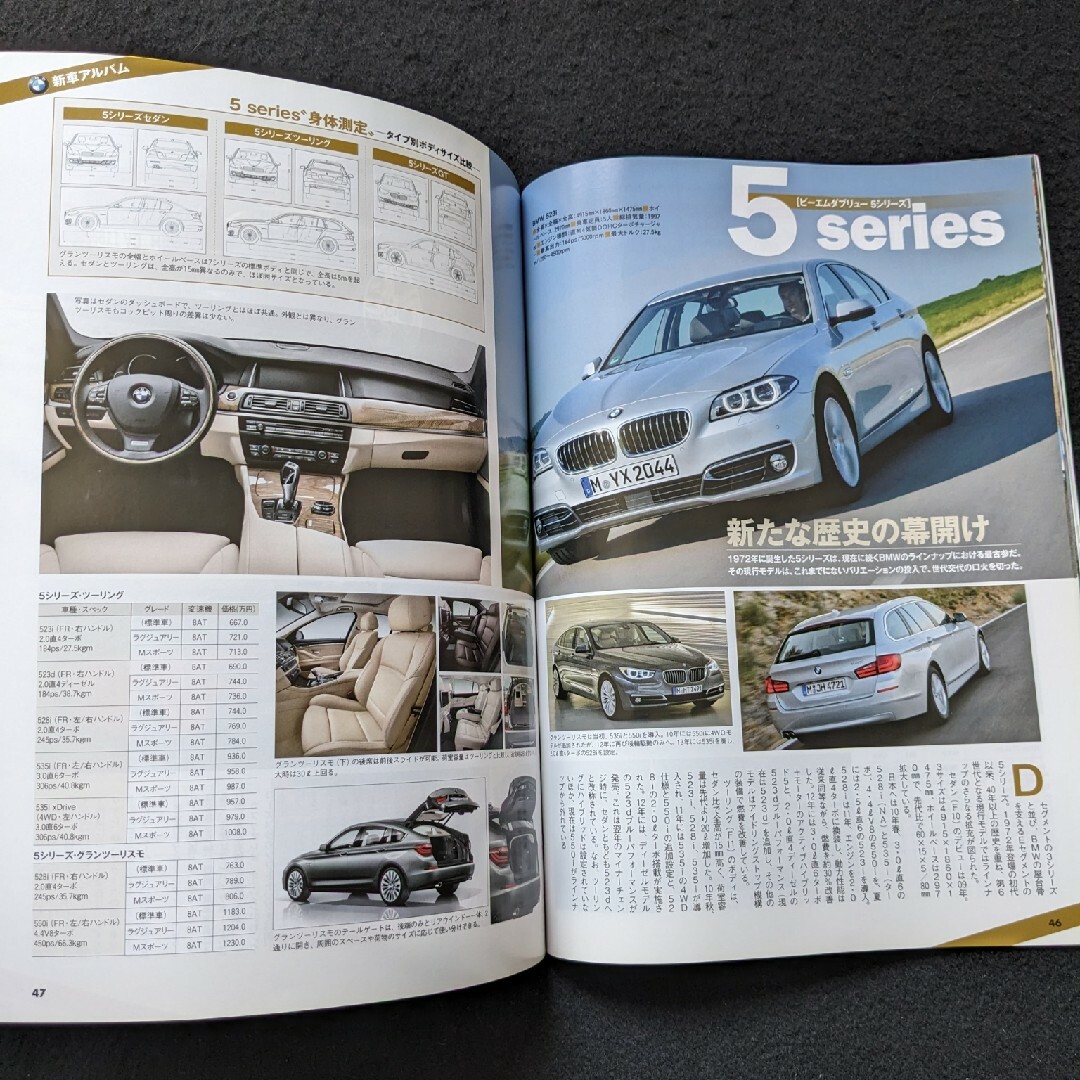 名車アーカイブ　BMWのすべて　歴代モデル　3シリーズ　5シリーズ　7シリーズ エンタメ/ホビーの雑誌(車/バイク)の商品写真