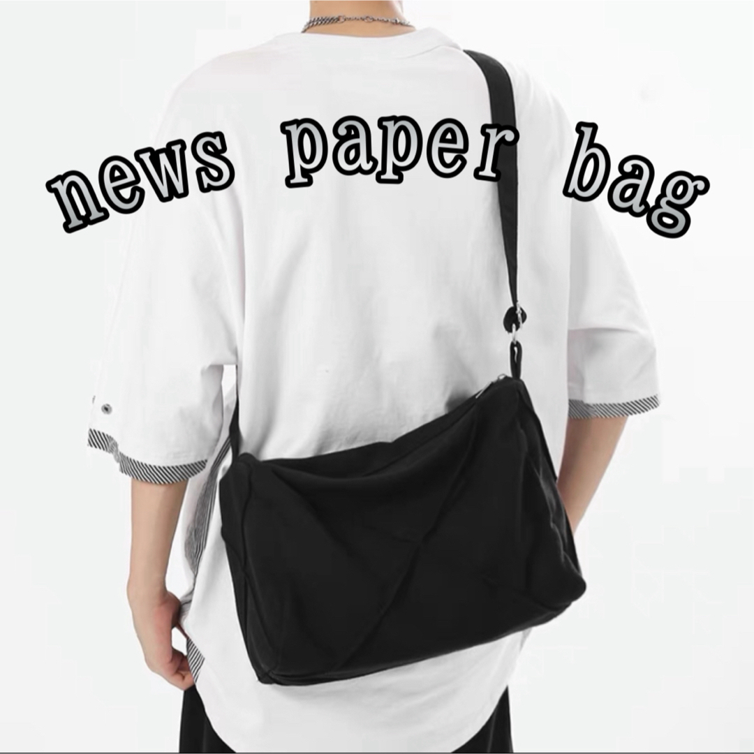 ニュースペーパーバッグ ブラック 黒  バッグ  ショルダーバッグ クロス 新品 メンズのバッグ(メッセンジャーバッグ)の商品写真