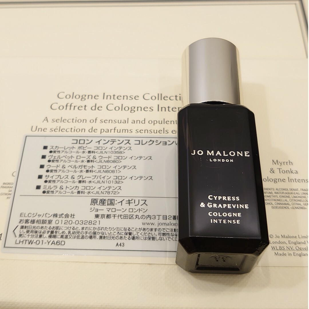 Jo Malone(ジョーマローン)のJo Malone 新品未使用 サイプレス&グレープバイン コロン インテンス コスメ/美容の香水(ユニセックス)の商品写真