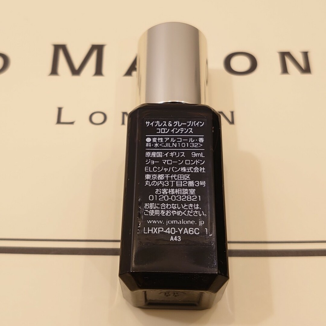 Jo Malone(ジョーマローン)のJo Malone 新品未使用 サイプレス&グレープバイン コロン インテンス コスメ/美容の香水(ユニセックス)の商品写真