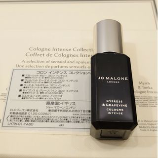 Jo Malone 新品未使用 サイプレス&グレープバイン コロン インテンス