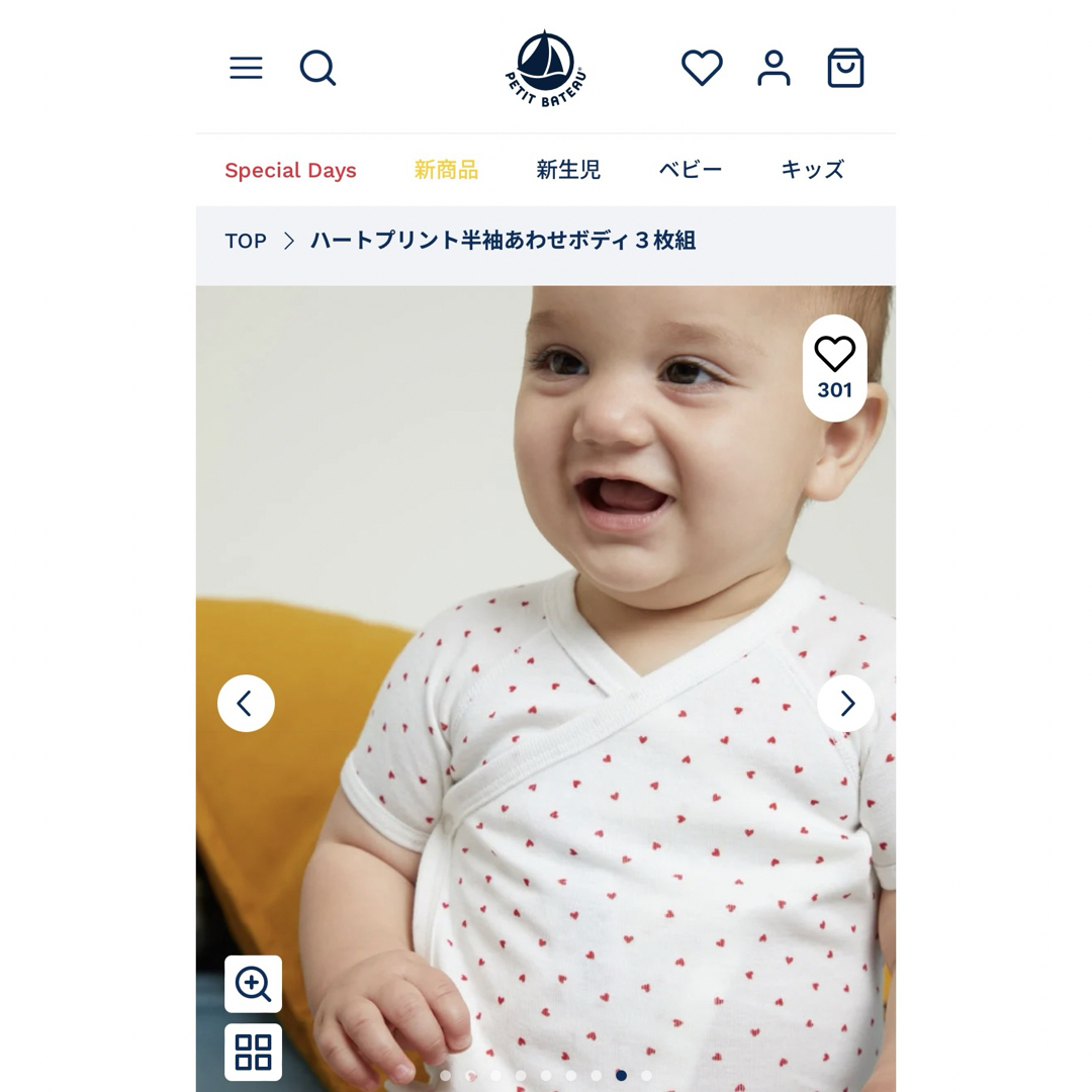 PETIT BATEAU(プチバトー)のプチバトー　半袖あわせボディ　2枚セット　小さなハート柄　ベビー　新生児 キッズ/ベビー/マタニティのベビー服(~85cm)(ロンパース)の商品写真