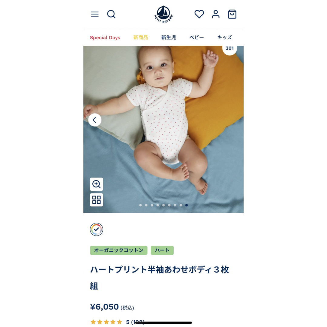 PETIT BATEAU(プチバトー)のプチバトー　半袖あわせボディ　2枚セット　小さなハート柄　ベビー　新生児 キッズ/ベビー/マタニティのベビー服(~85cm)(ロンパース)の商品写真