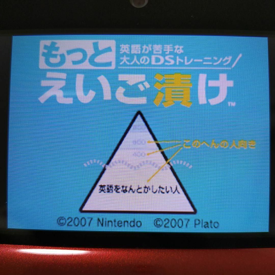 ニンテンドーDS(ニンテンドーDS)の英語が苦手な大人のDSトレーニング もっとえいご漬け エンタメ/ホビーのゲームソフト/ゲーム機本体(携帯用ゲームソフト)の商品写真