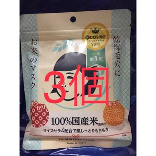 お米のマスク 毛穴撫子 石澤研究所 顔パック 美容 10枚入り3個セット(パック/フェイスマスク)