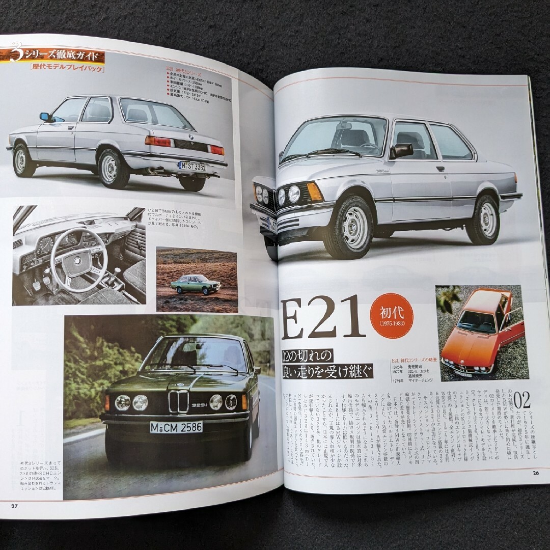 名車アーカイブ　BMWのすべて　歴代モデル　3シリーズ　5シリーズ　7シリーズ エンタメ/ホビーの雑誌(車/バイク)の商品写真