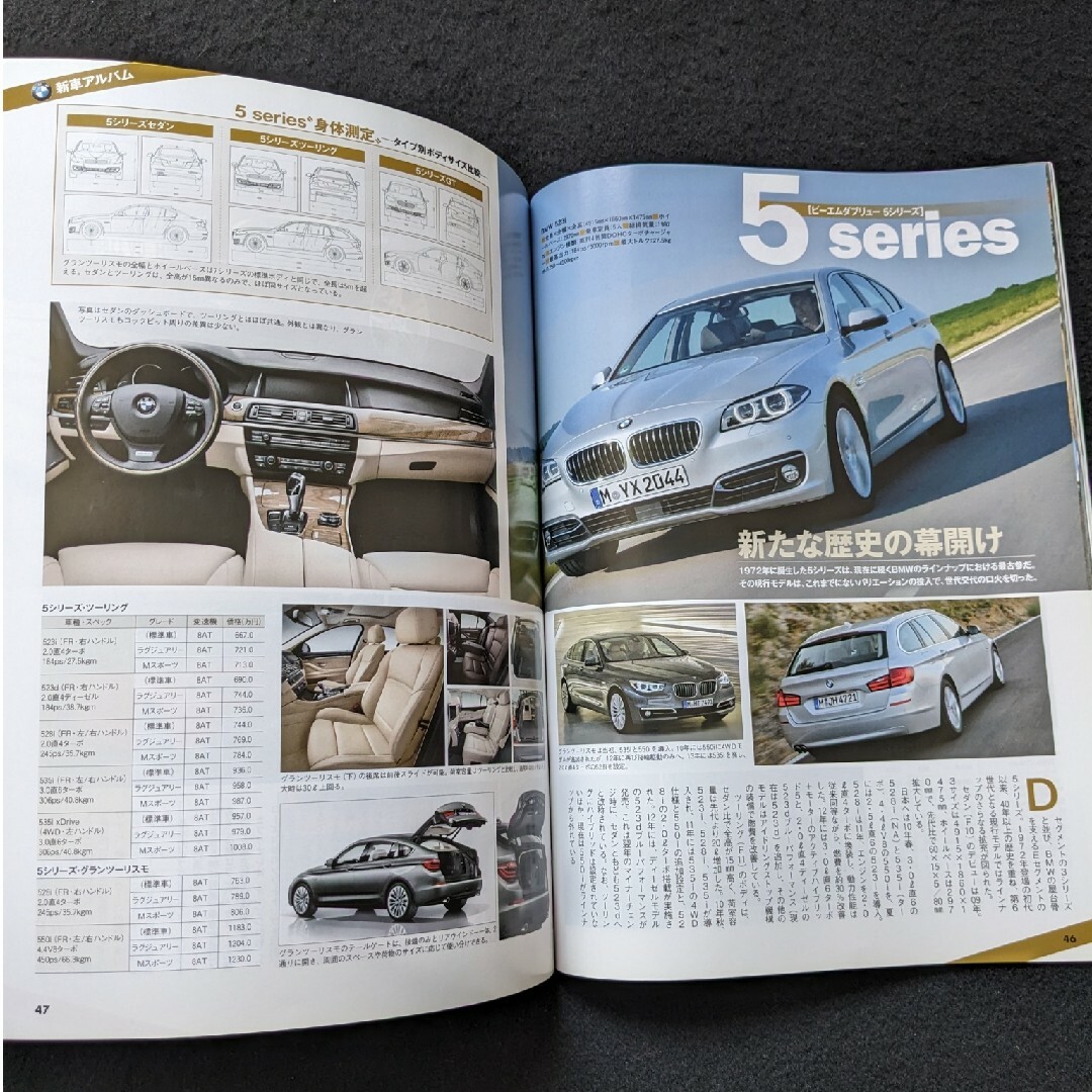 名車アーカイブ　BMWのすべて　歴代モデル　3シリーズ　5シリーズ　7シリーズ エンタメ/ホビーの雑誌(車/バイク)の商品写真