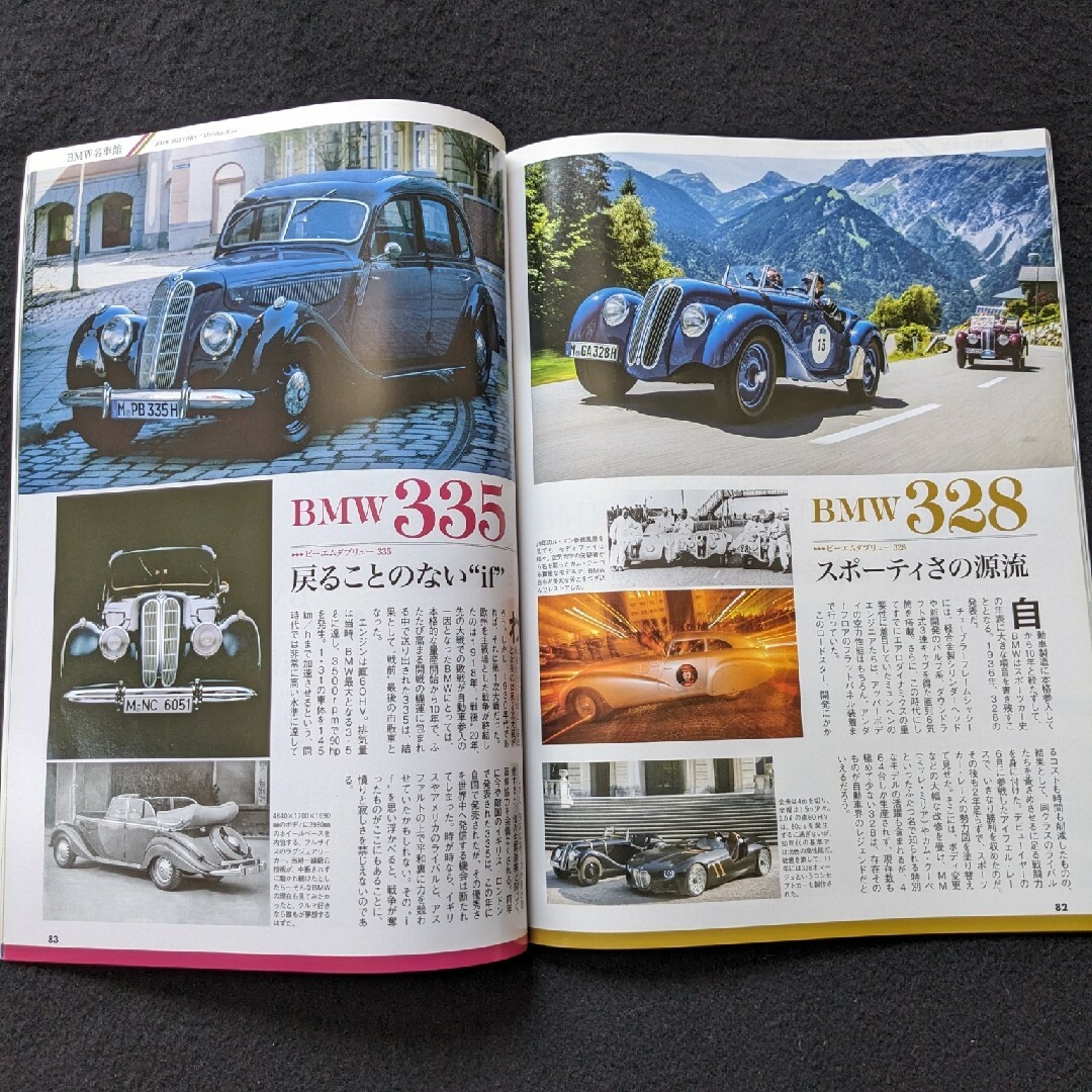 名車アーカイブ　BMWのすべて　歴代モデル　3シリーズ　5シリーズ　7シリーズ エンタメ/ホビーの雑誌(車/バイク)の商品写真