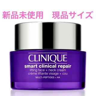 クリニーク(CLINIQUE)のクリニーク　CLINIQUE スマートリペアアップクリーム　50ml(フェイスクリーム)