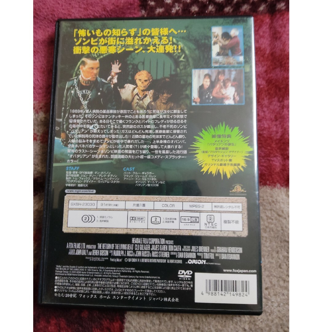 バタリアン DVD エンタメ/ホビーのDVD/ブルーレイ(外国映画)の商品写真