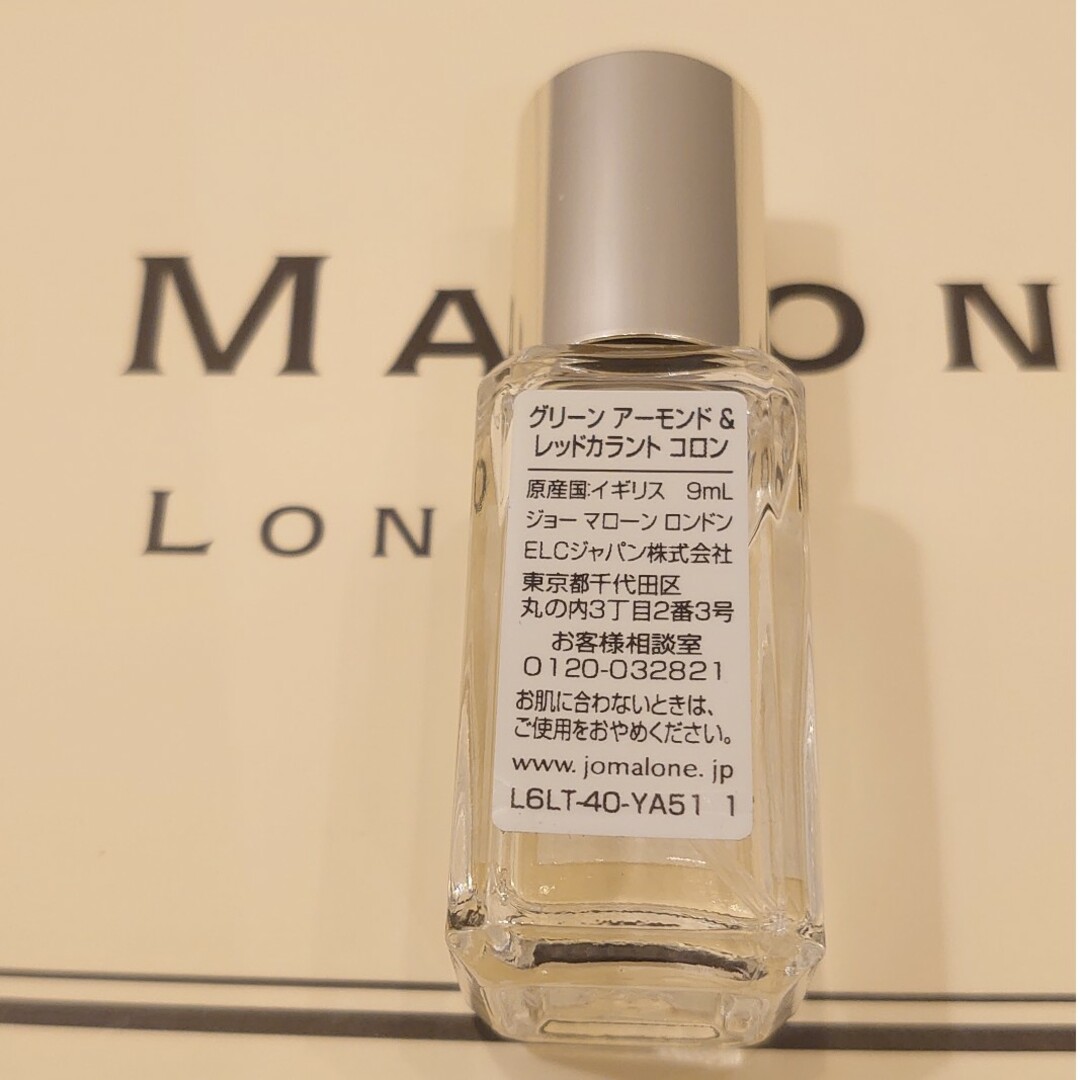 Jo Malone(ジョーマローン)のJo Malone 新品未使用 2023 グリーン アーモンド&レッドカラント コスメ/美容の香水(香水(女性用))の商品写真