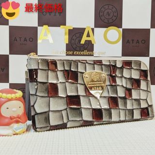 アタオ(ATAO)の《新品》アタオ　リモヴィトロ　アンティークルビー(財布)