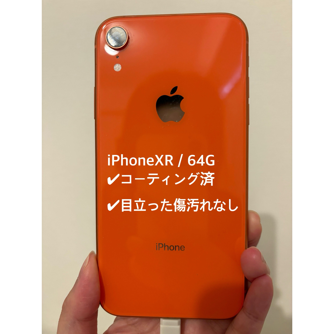 iPhone(アイフォーン)のアップル iPhoneXR 64GB コーラル SIMフリー スマホ/家電/カメラのスマートフォン/携帯電話(スマートフォン本体)の商品写真