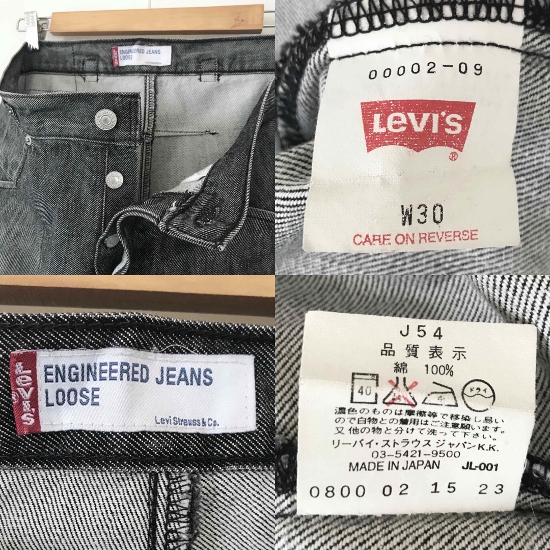 Levi's(リーバイス)のリーバイス★エンジニアードジーンズ★LOOSE★先染ブラック★w30(82cm) メンズのパンツ(デニム/ジーンズ)の商品写真