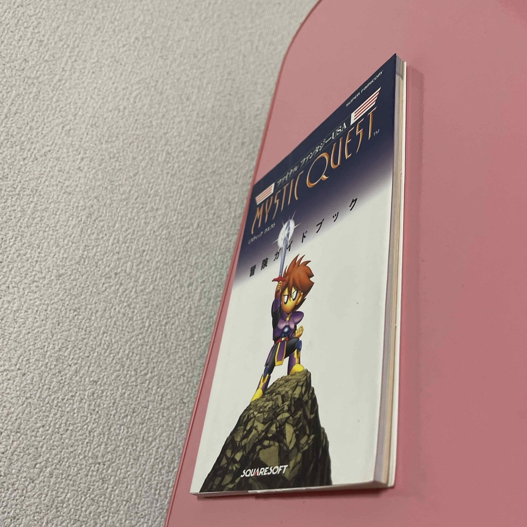 ミスティッククエスト冒険ガイドブック エンタメ/ホビーの本(アート/エンタメ)の商品写真
