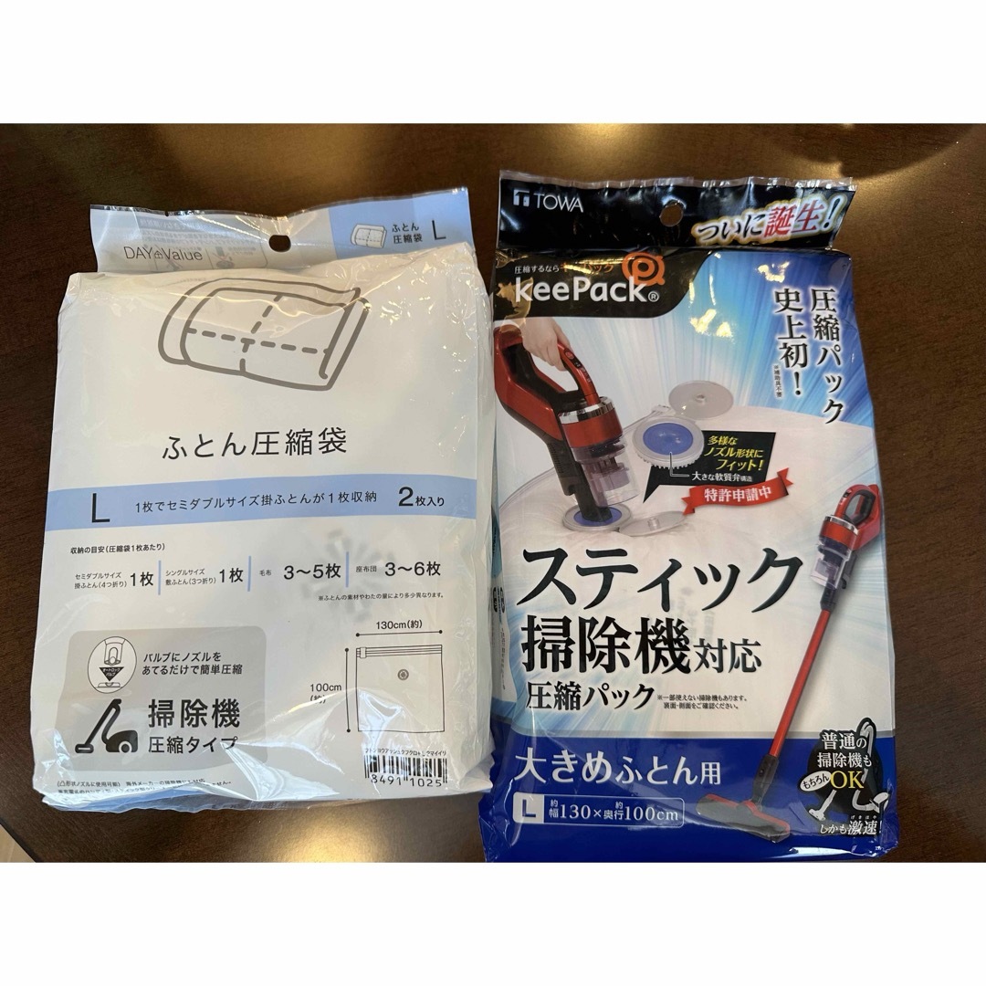 ニトリ(ニトリ)のニトリ　布団圧縮袋L　2個セット インテリア/住まい/日用品の寝具(その他)の商品写真