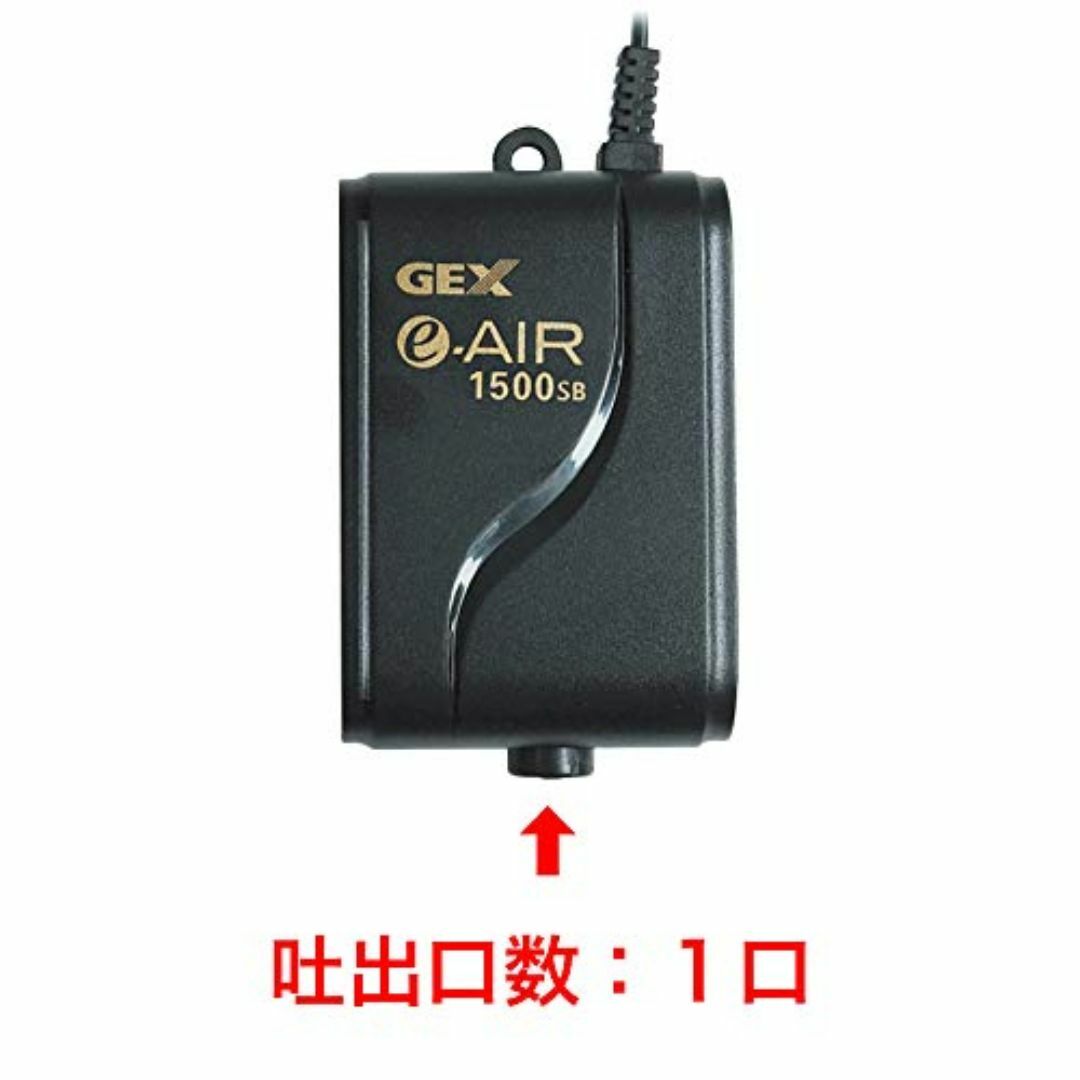 GEX AIR PUMP e‐AIR 1500SB 吐出口数1口 水深40cm以 その他のペット用品(その他)の商品写真