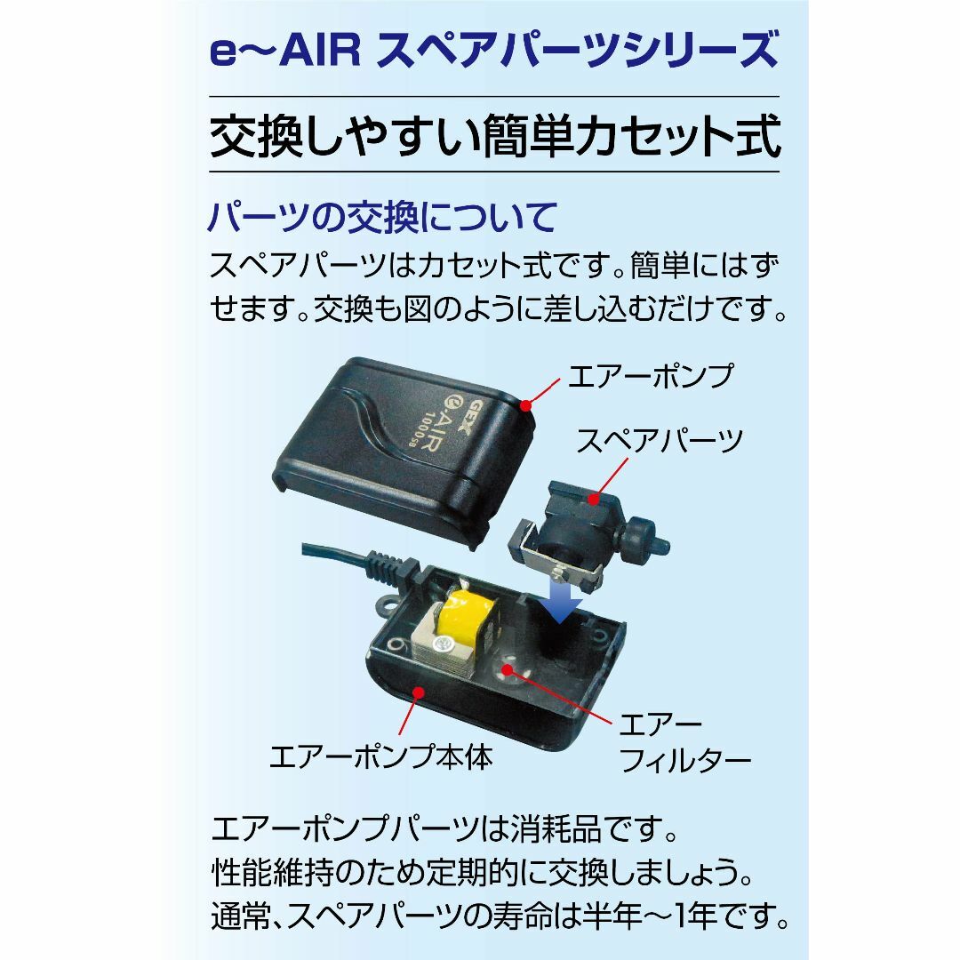 GEX AIR PUMP e‐AIR 1500SB 吐出口数1口 水深40cm以 その他のペット用品(その他)の商品写真