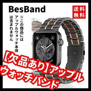 【欠品あり】BesBand★アップルウォッチバンド 交換用バンド 調整工具付き(金属ベルト)