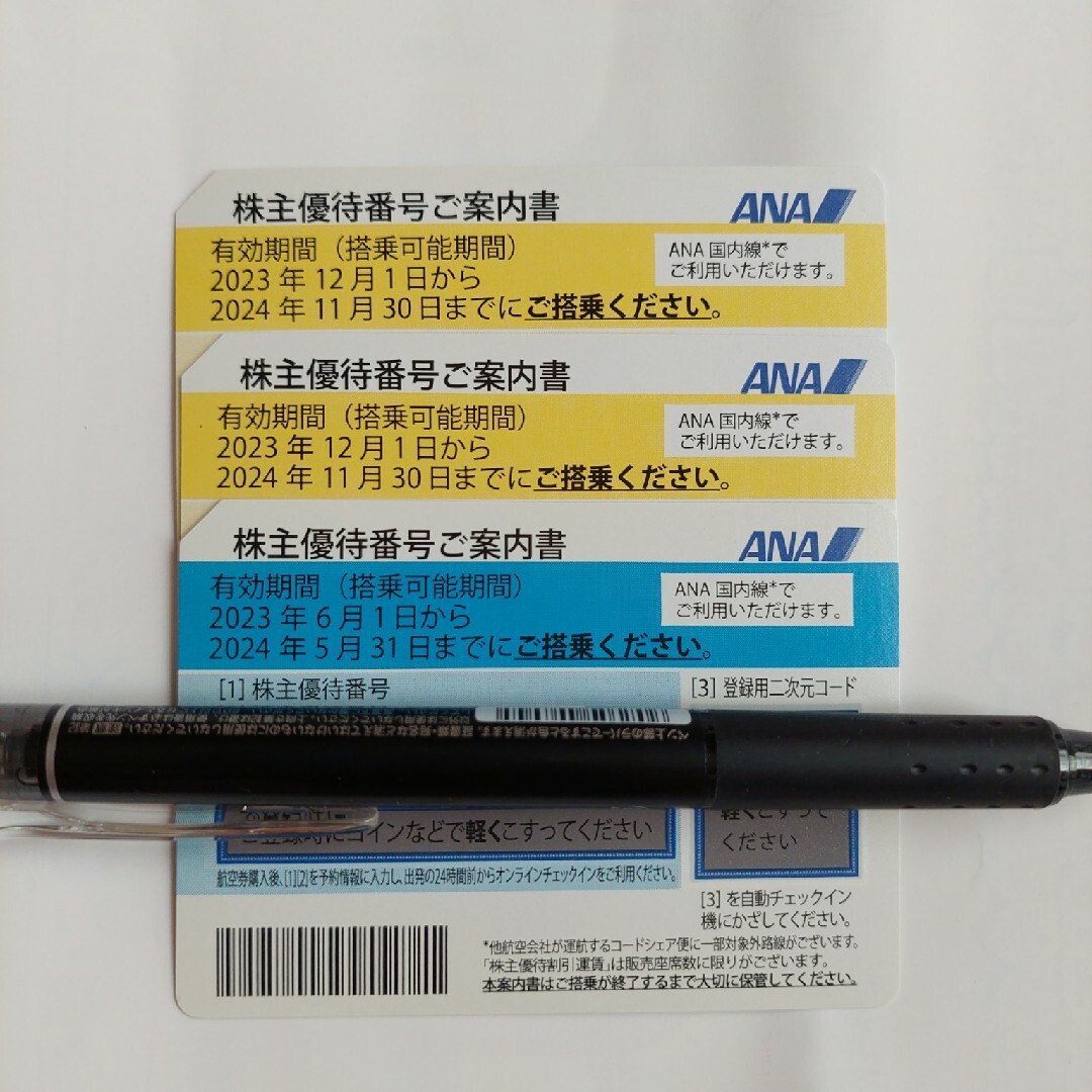 ANA 株主優待券 チケットの乗車券/交通券(航空券)の商品写真