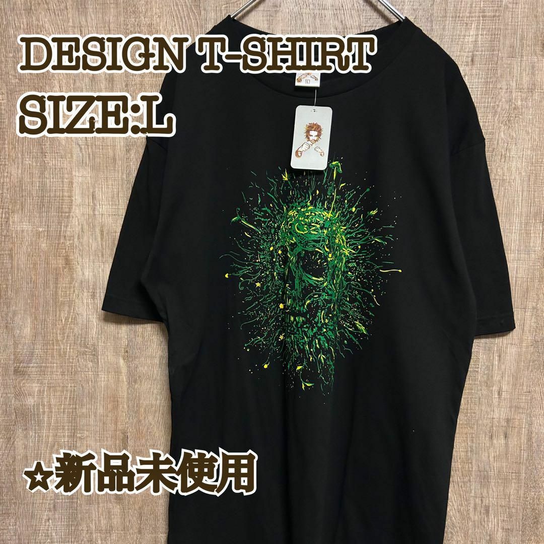 ☆新品未使用　Tシャツ　ブラック　スカル　スパーク　グリーン　ビッグプリント　L メンズのトップス(Tシャツ/カットソー(半袖/袖なし))の商品写真