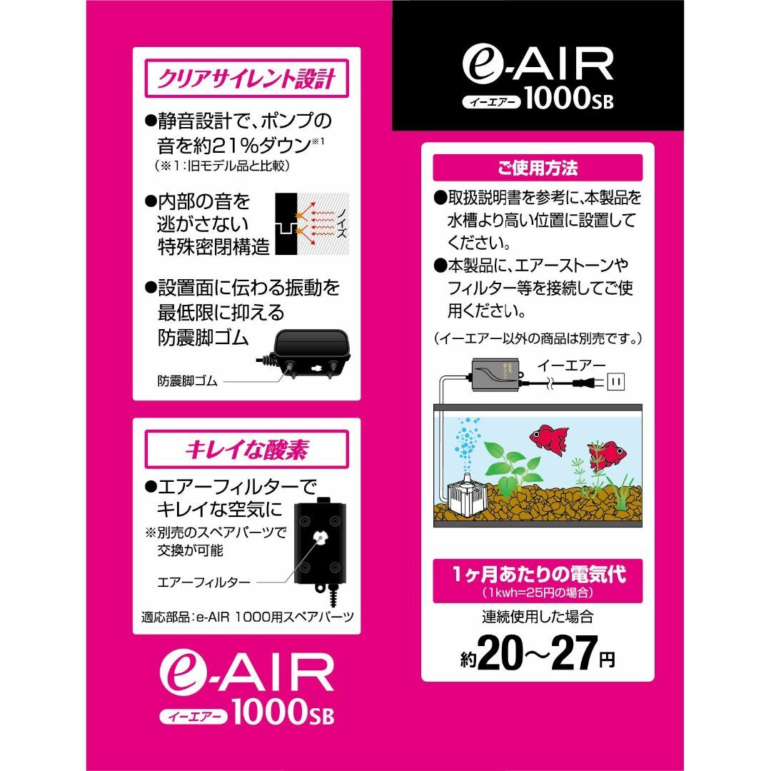 ジェックス e‐AIR 1000SB 8104710 その他のペット用品(その他)の商品写真