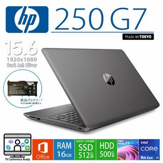 ヒューレットパッカード(HP)のHP 250 G7 i5 8265U 16G/新品SSD512G/HDD500G(ノートPC)