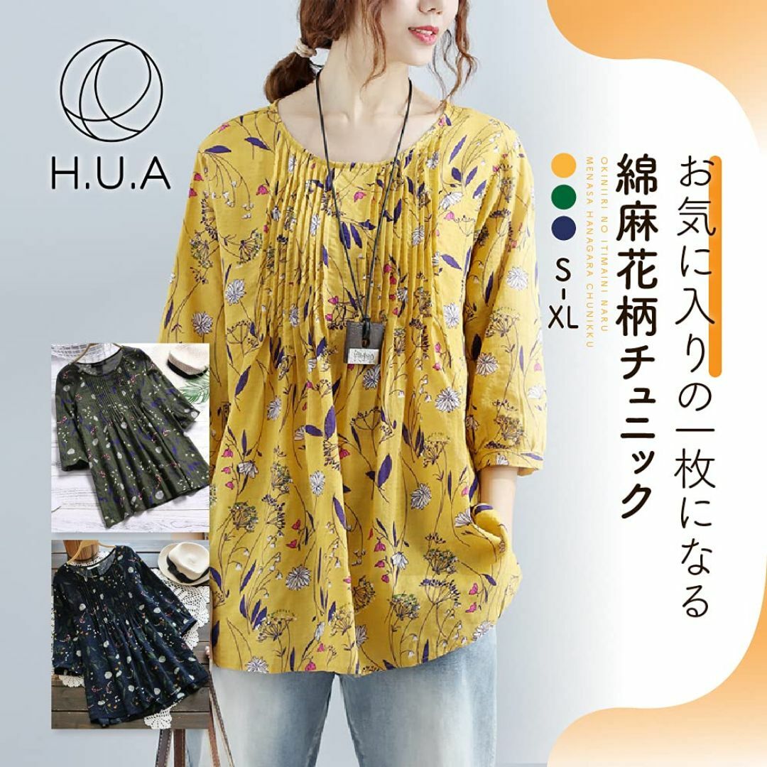 [H.U.A] [エイチユーエー]レディース シャツ ボタニカル 花柄 秋冬 か レディースのファッション小物(その他)の商品写真