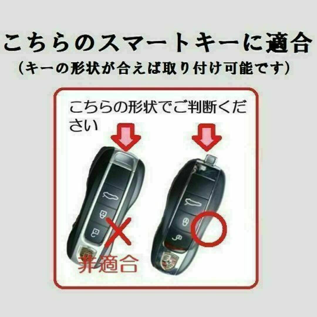 Porsche(ポルシェ)の★ポルシェ★キーホルダー付き★キーカバー★ホワイト（シルバー）３ボタン★Ｂタイプ 自動車/バイクの自動車(車内アクセサリ)の商品写真