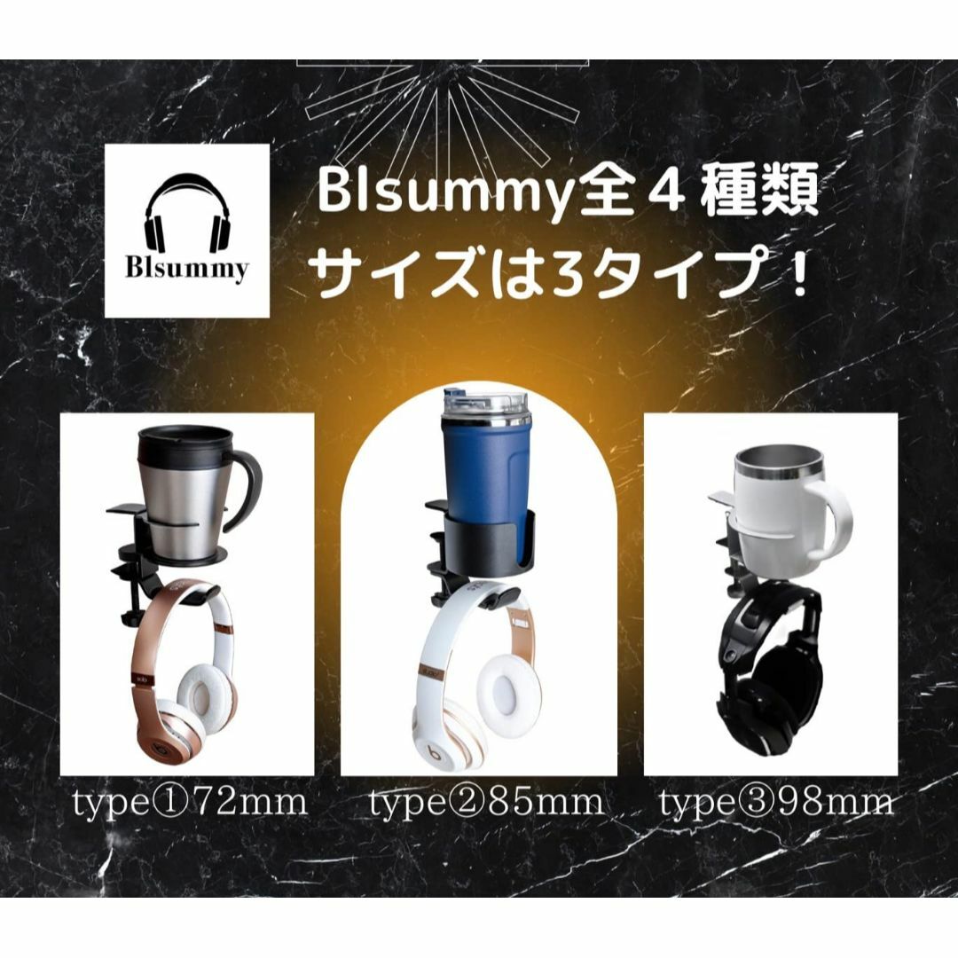 【色: ブラック】Blsummy ヘッドホン スタンド ドリンクホルダー Typ スマホ/家電/カメラのオーディオ機器(その他)の商品写真