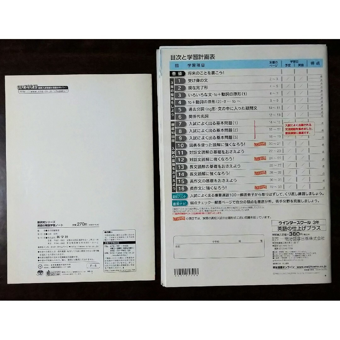 中学英語　解説学習ノートほか エンタメ/ホビーの本(語学/参考書)の商品写真