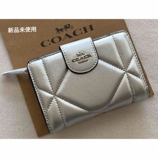 コーチ(COACH)の新品　COACH コーチ　二つ折り財布　キルティング　マトラッセ　シルバー(財布)