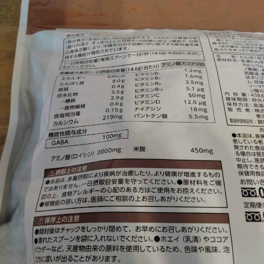 カーブスウルトラプロテイン　まーちゃん様専用 食品/飲料/酒の健康食品(プロテイン)の商品写真