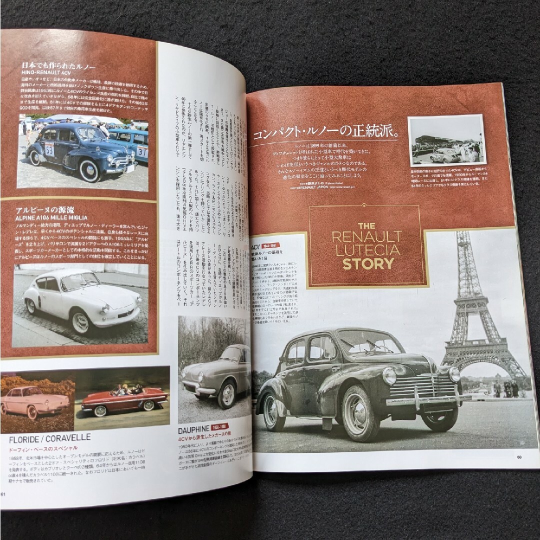 ルノー　ルーテシアのすべて　歴史　オプションパーツ　カタログ　ゼン　スポール エンタメ/ホビーの雑誌(車/バイク)の商品写真