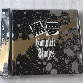 黒夢 /Complete Singles(2CD) (2003年)  (ポップス/ロック(邦楽))