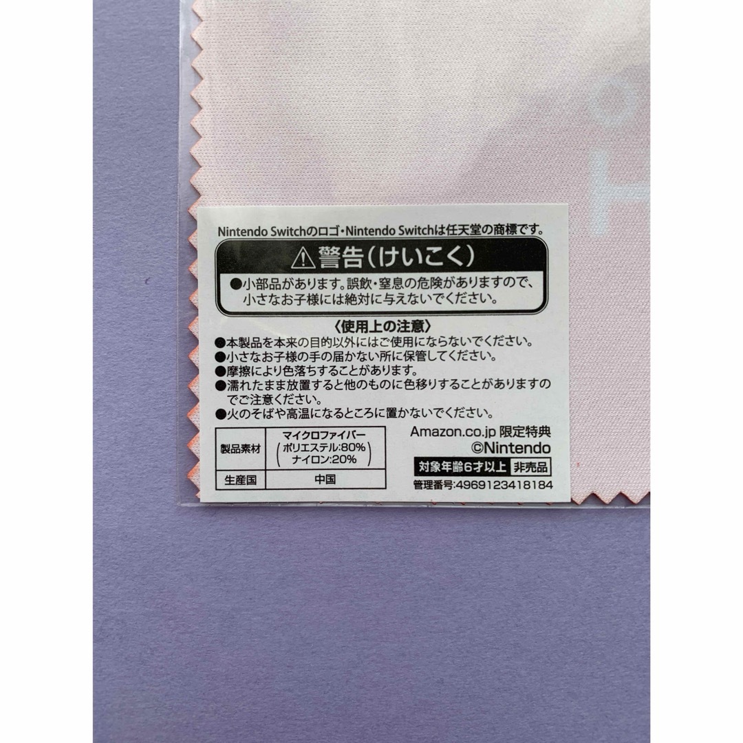 任天堂(ニンテンドウ)のNintendo Switch マイクロファイバークロス10枚 エンタメ/ホビーのゲームソフト/ゲーム機本体(その他)の商品写真
