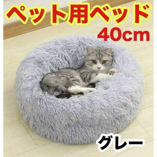 【新品未使用】猫用ベッド ペット 小型犬 猫 猫クッション 防寒 グレー