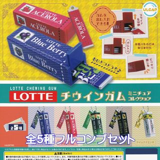 LOTTE ロッテ チウインガムミニチュアコレクション【全５種フルコンプセット】(その他)