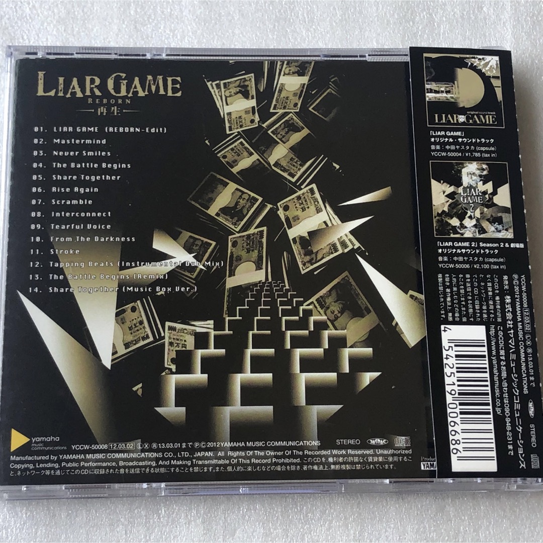 LIAR GAME-再生-(2012年)  エンタメ/ホビーのCD(映画音楽)の商品写真