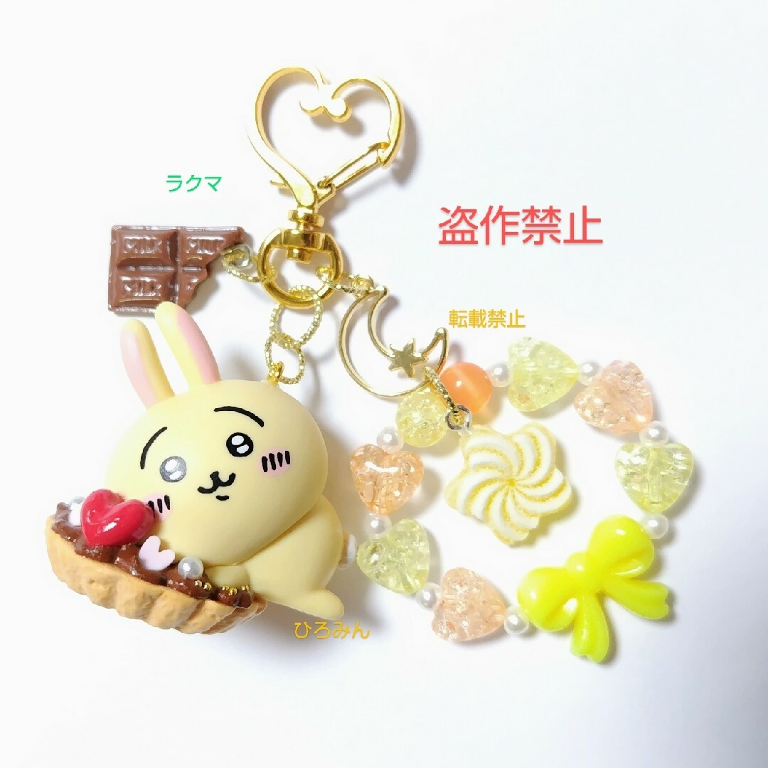 専用出品☆ちいかわ チョコレートタルト寝そべりキーホルダー☆ エンタメ/ホビーのおもちゃ/ぬいぐるみ(キャラクターグッズ)の商品写真